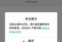 电脑QQ突然运行错误的解决方法（探索电脑QQ运行错误的原因及解决方案）