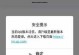 电脑QQ突然运行错误的解决方法（探索电脑QQ运行错误的原因及解决方案）