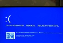 电脑拔相机内存卡蓝屏的解决方法（电脑硬件故障导致相机内存卡拔出时蓝屏问题的解决办法）