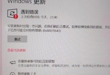 Windows错误恢复指南（解决Windows启动错误，让电脑重新正常工作）