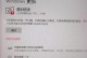 Windows错误恢复指南（解决Windows启动错误，让电脑重新正常工作）
