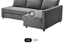 苏州宜家沙发电脑安装教程（轻松学会自己组装家居的小技巧）