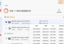 电脑显卡升级教程（轻松提升电脑性能，享受流畅游戏体验）