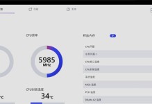 微星BIOS使用教程（掌握微星BIOS设置的关键步骤和技巧，让您的电脑更高效）