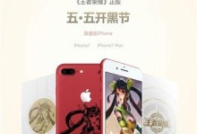 以苹果定制机质量如何？（深度剖析苹果定制机的品质与可靠性）