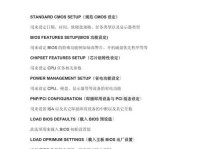 如何通过刷写BIOS修复电脑无法开机问题（教你轻松解决电脑开机故障，BIOS刷新一步到位）