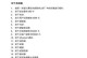 戴尔笔记本电脑重装系统教程（从零开始，轻松重装你的戴尔笔记本电脑）