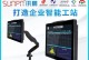 揭露嵌入式电脑的谬误（嵌入式电脑不仅仅是小而弱的）