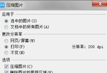 电脑压缩包照片方向错误的原因及解决方法（解决电脑压缩包中照片方向错误的技巧与注意事项）