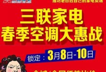 潍坊空调电脑安装教程（一步步教你如何安装潍坊空调电脑）