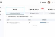 探究五种常用办公软件的优势与应用场景（提高办公效率的利器，选择适合你的办公神器）