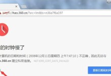 电脑显示意外错误（探究电脑意外错误的原因及解决方法，帮助您轻松摆脱困扰）