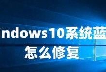 Win7笔记本电脑蓝屏问题解决指南（Win7笔记本电脑蓝屏的原因、解决方法及预防措施）