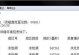 使用DiskGenius屏蔽坏道的教程（轻松应对硬盘坏道，DiskGenius帮你一键搞定）