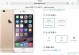 iPhone6韩版的性能与特点（了解iPhone6韩版的优势和不足）
