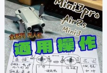 大疆无人机指南针校准,大疆指南针校准全攻略