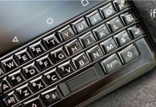 黑莓KEYone（体验黑莓KEYone的独特功能与优势）