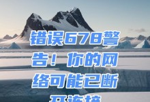电脑上网遇到请求错误，如何解决？（教你一步步排查和解决电脑上网请求错误的方法）