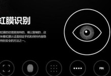 S8虹膜解锁（进一步保护个人隐私，提升用户体验）