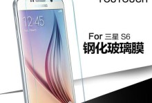 S6直屏（一触即发的辉煌，科技与美学的完美结合）