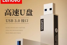 联想电脑启动没有U盘装系统教程（无需U盘，如何安装系统？）
