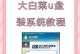 三星笔记本电脑启动U盘重装系统教程（详细步骤指导及注意事项）