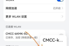 如何修改电脑上的WiFi名称和密码（简单操作让你更改WiFi名称密码轻松无忧）