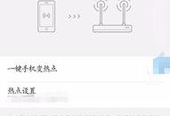 手机怎么给电脑开热点,电脑畅享无线连接