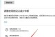 电脑记录教程（使用电脑记录你的生活点滴，更高效地管理个人信息）