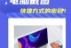 电脑密码错误问题解决方法（快速更换密码，保护计算机安全）