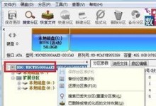 移动硬盘怎么改活动分区,移动硬盘活动分区生成全攻略