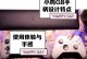小鸡T1手柄（打造舒适操作、精准反馈、多平台兼容的游戏控制器）