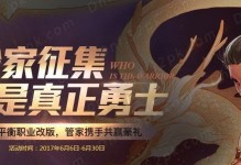 《DNF电脑安装详细教程》（从零开始，轻松安装DNF游戏）