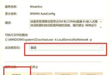 解决win10电脑与电视连接WiFi密码错误问题（简单有效的方法帮助你解决密码错误问题）