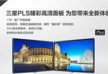 三星S27E360H游戏体验全面评测（细腻画质与高刷新率的完美结合，让你畅快战斗）