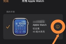 教你如何将iWatch与电脑连接（简单操作让你的iWatch与电脑无缝连接，实现更多功能）