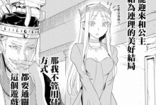 华硕顽石第五代FL8000拆机教程（教你轻松拆解华硕顽石FL8000笔记本）