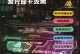 网吧电脑显卡安装教程（轻松学会安装显卡，提升电脑性能）