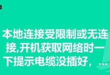 解决电脑上网错误678的有效方法（电脑上网遇到错误678？不用担心，这里有15种解决方法！）