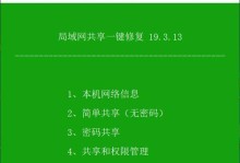 打印机共享教程（无需联网，轻松实现打印机共享）