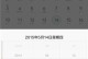 手机怎么显示农历日期,一瞥农历日期之美