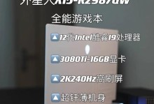 以壹号本装Win7系统教程（一键安装Win7系统，让电脑焕然一新）
