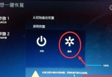 电脑系统还原操作教程（从备份到还原，让你的电脑焕发新生）
