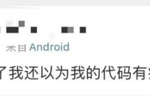 电脑版QQ显示遇到错误的解决方法（掌握解决QQ显示错误的技巧，享受流畅的聊天体验）