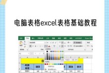 电脑表格错误处理方法（解决常见电脑表格错误的实用技巧）