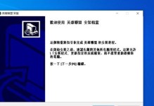 电脑英雄联盟安装教学教程（轻松安装LOL，畅快游戏无限！）
