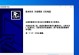 电脑英雄联盟安装教学教程（轻松安装LOL，畅快游戏无限！）