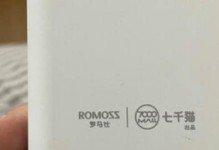 体验Sense4充电宝的便捷与高效（Sense4充电宝的优势和功能一网打尽）