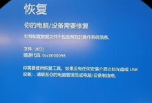 电脑开机蓝屏重启问题解决方案（遇到电脑开机蓝屏重启，这些方法帮你解决！）
