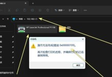 电脑安装驱动后出现打印错误怎么办？（解决方法及常见问题分析）
